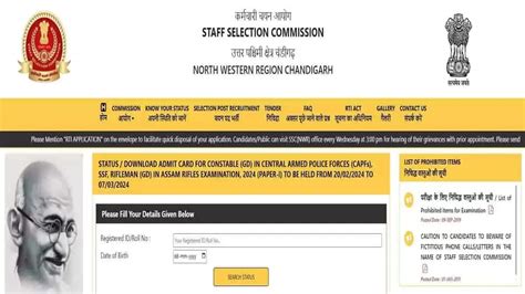 SSC GD Constable Admit Card 2024 Released Check Region Wise Hall