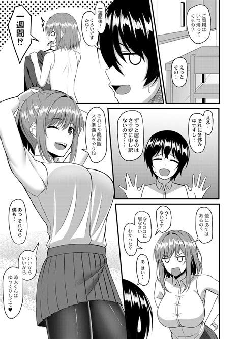 COMIC Reboot Vol 41 Page 158 Nhentai Hentai Doujinshi And Manga