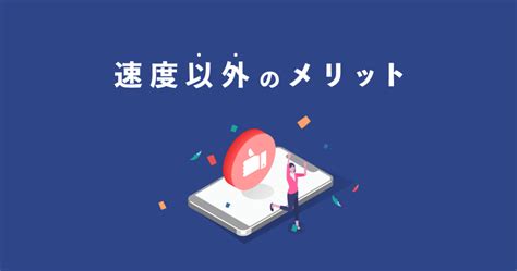 楽天モバイルの通信速度は速いか遅いか私が実際に契約して計測した。 アシタマガジン