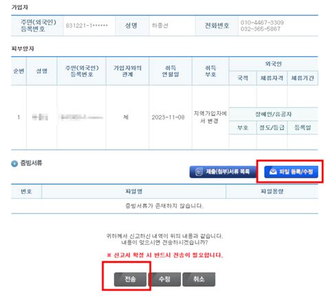 건강보험 피부양자 등록 서류 및 방법 총정리 네이버 블로그