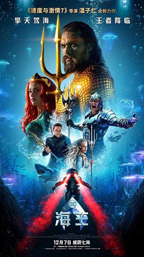 Aquaman Poster Movie - 2022 Movie Poster Wallpaper HD