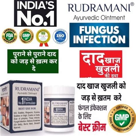 Rudramani Ayurvedic Malam 25gm At Rs 100 In Surat ID 2853471860133