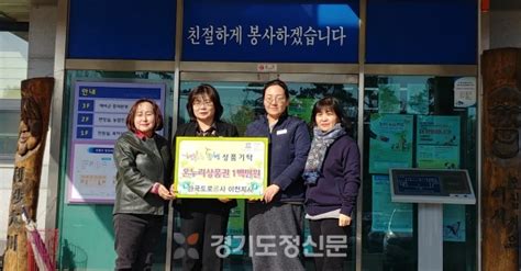 한국도로공사 이천지사 온누리 상품권 100만 원 기탁 경기도정신문