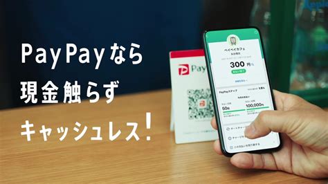 宮川大輔 博多華丸 が出演する Paypay のcm 「現金触らずキャッシュレス春」篇。 Cm など最新の動画をまとめるサイト ~ 動画