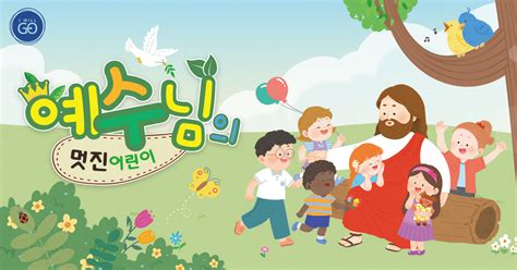 2021년 여름성경학교