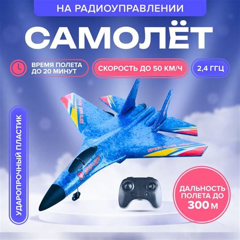Самолет на радиоуправлении / Игрушка / Самолет на пульте управления ...