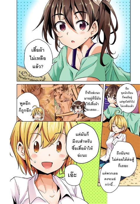 อาน Dokyuu Hentai HxEros ตอนท 10 ชวงเวลาแหงความสข TH แปลไทย Niceoppai