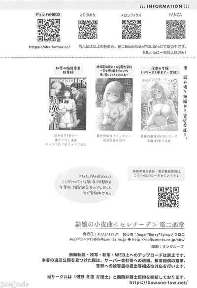 隷嬢の小夜曲 章 and 絕倫魔法使訂下淫靡契約轉移到異世界後成為了色色使魔 nhentai hentai doujinshi