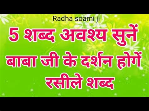 Radha Swami Ji Shabad Non Stop New Shabad YouTube