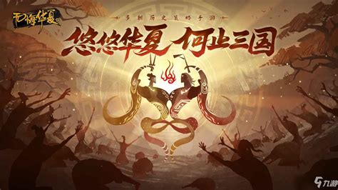 无悔华夏逐鹿之战怎么进？逐鹿之战进入方法 多图 逐鹿手游九游手机游戏