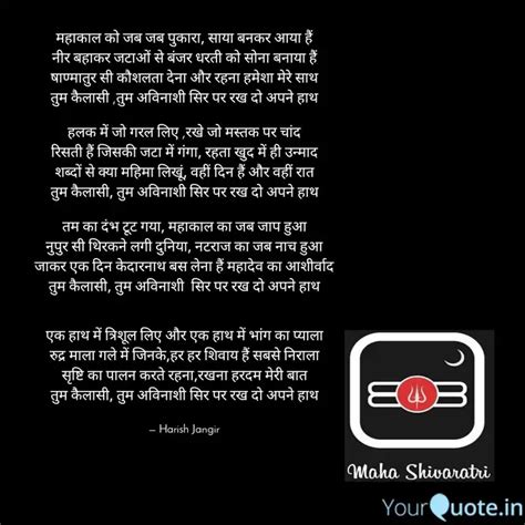 महाकाल को जब जब पुकारा स Quotes And Writings By Harish Jangir Yourquote