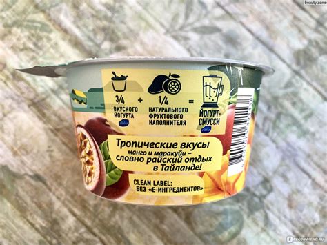 Йогурт Valio «Тайский смусси манго-маракуйя» - «Плюсы и минусы йогурта ...