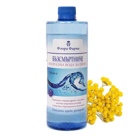 Тинктура Бял трън 50 мл. + Флорална Вода Безсмъртниче 700 мл. + ПОДАРЪК ...