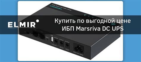 Marsriva Dc Ups Kp Marsriva Elmir