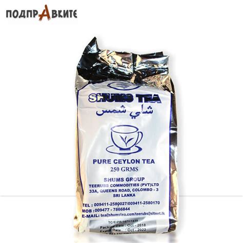 Цейлонски Черен Чай Пакет 250 гр.