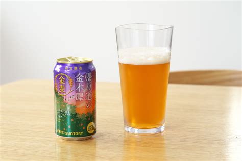 【実飲レポ】サントリー金麦の秋限定商品はアンバーエールタイプ 「金木犀香る夕暮れの帰り道」をイメージ ライブドアニュース