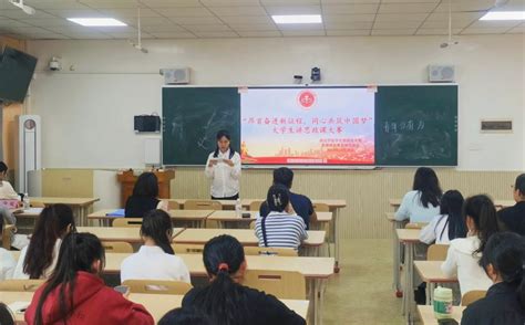 政法学院举办“昂首奋进新征程，同心共筑中国梦”大学生讲思政课比赛 政法学院