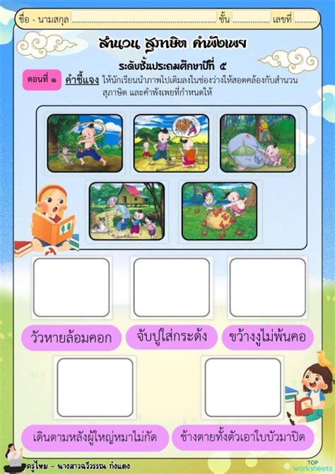topworksheets