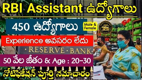 Rbi Assistant Recruitment 2023 450 Posts Reserve Bank Of India