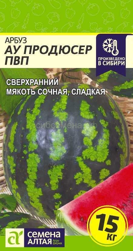 СЕМЕНА ПАКЕТИРОВАННЫЕ — Семена для Сибири