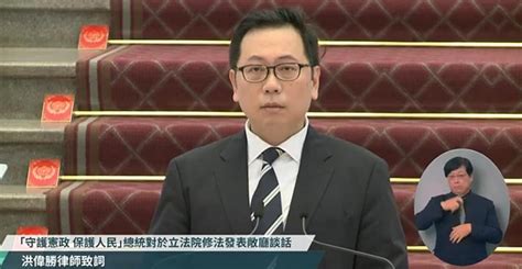 賴清德就國會改革法案聲請釋憲 律師洪偉勝提出這些理由