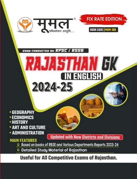 Rajasthan GK 2024 25 English Moomal Publication