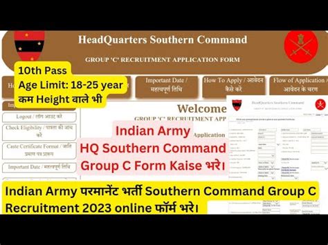 Indian Army HQ Southern Command Recruitment 2023 Form Kaise Bhare HQ