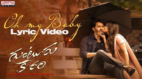 Guntur Kaaram Song Oh My Baby Lyrical Telugu Video Songs