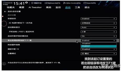 华硕主板开机提示按f1怎么办？华硕主板开机提示按f1的解决方法 知乎
