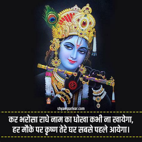 Radha Krishna Hd Images With Quotes Radha Krishna Shayari