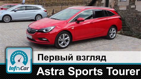 Opel Astra Sports Tourer - первый взгляд InfoCar.ua (Опель Астра) - YouTube