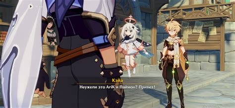 Nice Ass Genshin Impact HoYoLAB