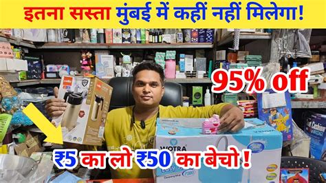 5 क ल 50 क बच WARSI BAZAR MUMBAI LATEST VIDEO New Stock