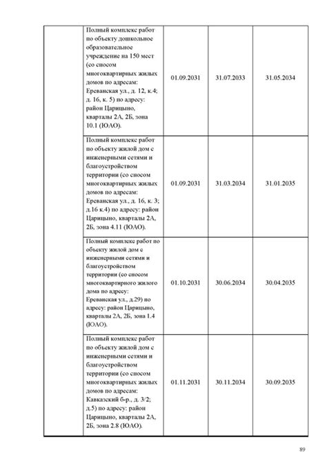 ПД Страница 089 — Postimages