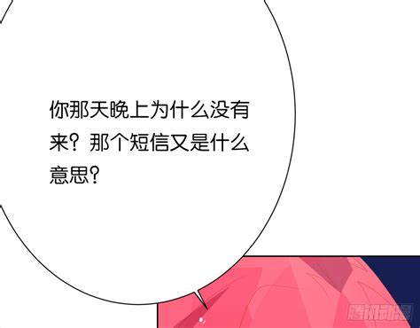 不會把你讓給他12 第二人生 包子漫畫