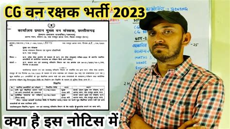 CG VAN RAKSHAK EXAM DATE CG FOREST GUARD PHYSICAL 2023 CG FOREST