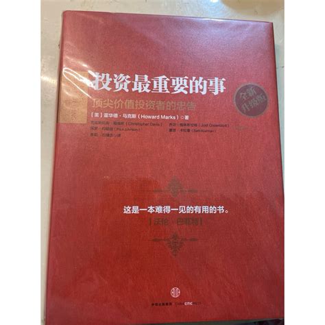 全新 投資最重要的事 一本股神巴菲特讀了兩遍的書 蝦皮購物