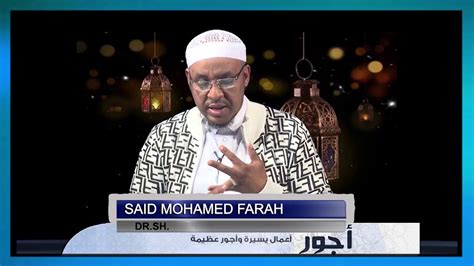 Xaqiiqada Noloshaan Sheikh Dr Said Mohamed Farah YouTube