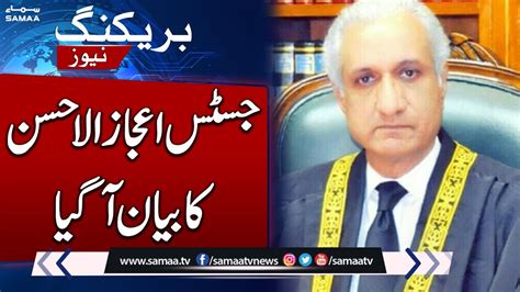 Justice Ijaz Ul Ahsan First Statement After His Resign From Supreme