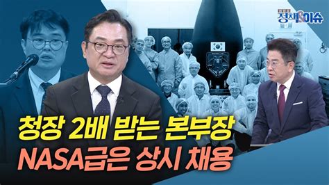 생방송 정책 이슈의협 회장 당선인 의대생 털끝이라도 건드리면 오로지 파국 뿐 YouTube