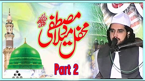 Mufti Mian Tanveer Ahmad 2 YouTube