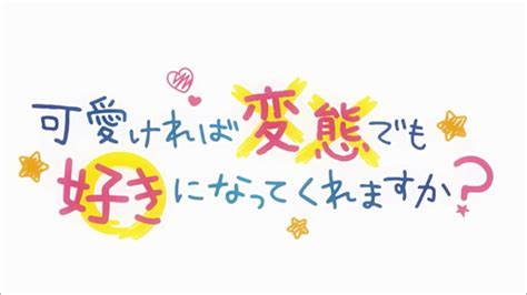 Kawaikereba Hentai Demo Suki Ni Natte Kuremasu Ka Wallpapers Wallpaper Cave