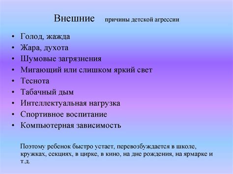 Профилактика детской и подростковой агрессии - презентация онлайн