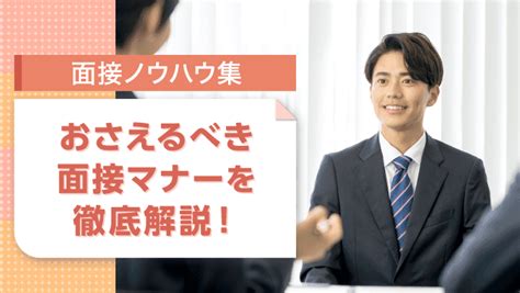 面接に必要な持ち物まとめ！必須の持ち物10個と準備したほうがいい持ち物9つ はたらこマガジン