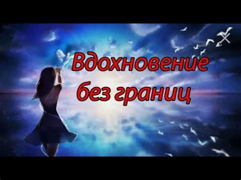 Не рви цветы - YouTube