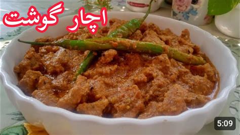 Achar Gosht Recipe By Qazi Food Secrets Achar Gosht Banane Ka Tarika