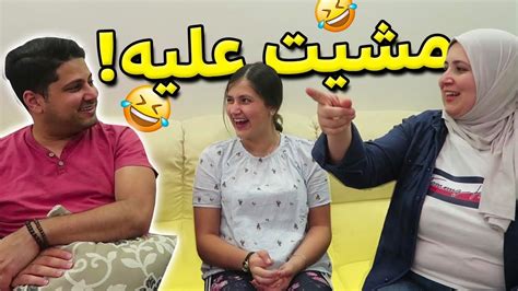 تحديناه ومشيت عليه 😂 شوفو شو صار 🤣 Youtube