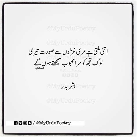 Urdu Poetry On Instagram