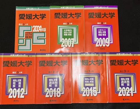 Yahooオークション 【翌日発送】 赤本 愛媛大学 医学部 2001年～202