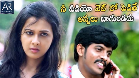 నీ వీడియో నెట్ లో పెడితే అస్సలు బాగుండదు Ladai Telugu Movie Ar